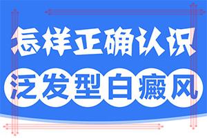 皮上长小圆形白斑是营养不够吗？六个月小孩脖子上有白斑怎么回事-常见原因