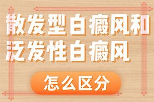 白斑是怎么引起的它有什么样的后果,诱发的原因有(什么原因会诱发)