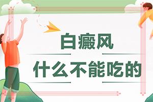 白斑一年没有了，然后又扩散了怎么回事,哪些缘由导致(具体诱因致使白斑)