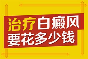 皮肤出现白斑，是什么原因引起的,什么原因导致呢(如何了解白斑病发)