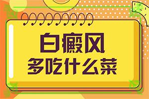 量血压时胳膊上起了许多白斑是怎么回事