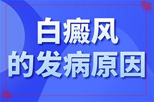 孩子屁股有块白色的是怎么回事啊