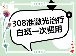 肚子上长了白斑怎么回事-白点癫风咋得的