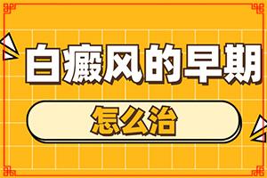 4个月小患者身上有长一些白色斑点