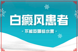 白癜风久治不愈的原因，大家是否了解呢