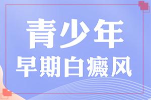 患者白癜风是由什么因素引起的