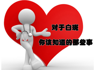 <a href=https://www.bb454.com/ target=_blank class=infotextkey>贵阳白癜风医院</a>哪家好