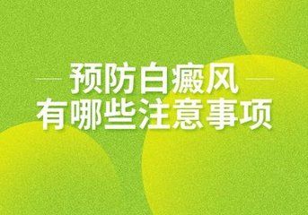 怎么诊断白癜风