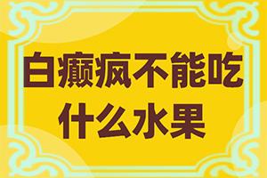 光疗治疗白癜风成效怎么样,什么时候可以好(诊疗白斑这些是关键)