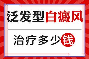 [方法推荐]小孩面部皮肤白斑怎么治疗