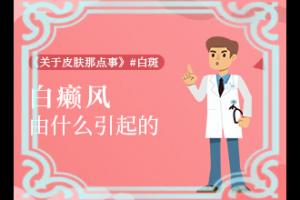 白癜风不用药物只照光就有治疗结果好不好