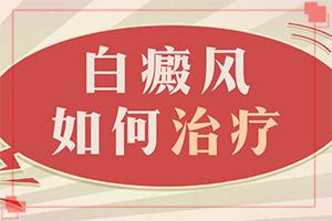 308准分子激光治疗仪是否与紫外线光疗仪相同