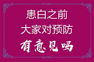 在白癜风的治疗过程中，新的白斑不断生长