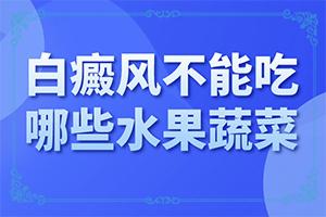 白癜风黑色素移植恢复过程中