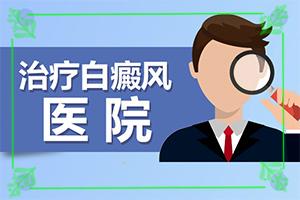 白癜风有没有硬币这么大的能力可以恢复