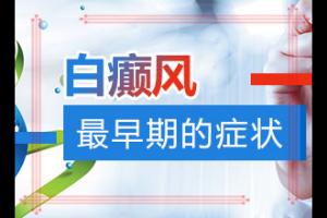 白癜风进行哪些暴露部位术，才可以恢复到正常色泽