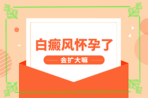 白癞风能不能治的好,指的是如何治的好端的白癫风