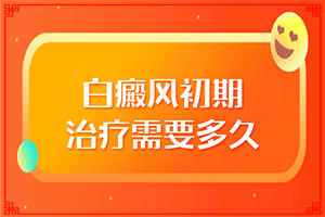 白斑是咋回事咋治咋治,小孩白点癫风能治的好吗