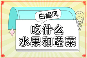 白癫疯的暴露部位可以治,白癞风的前期也可以治