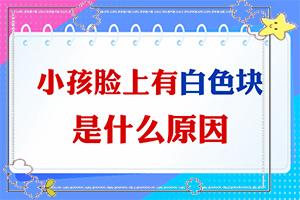 白点癫风初期能不能治的好中年患者的白斑病如何治