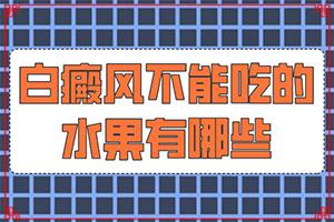 那里看着白癫的结果不错,暴露部位上一年以上的白斑是如何治疗的