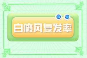 宝宝身上一块儿一块儿的发白是怎么了