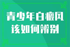 一块白色斑点在身体上呈现出红色，可以用暴露部位搓揉